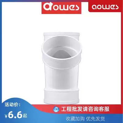 Fresh air system PVC air supply and exhaust pipe 75 110 160 specification oblique three-way low resistance bypass joint