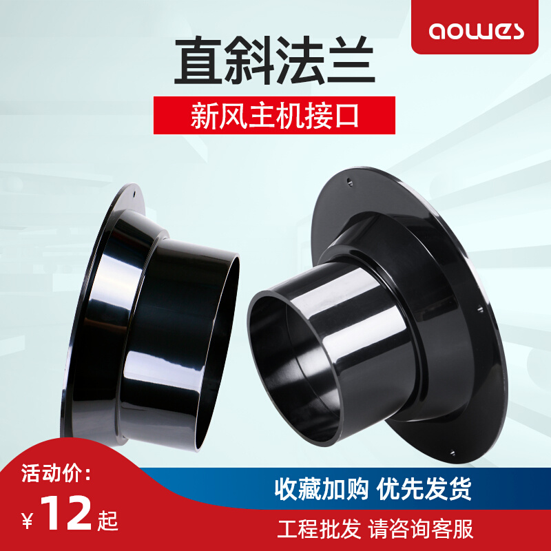 75 100 125 new air system ABS round joint straight flange host inlet and outlet ventilation pipeline diameter