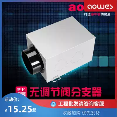 Central fresh air system ventilation PE round pipe metal one minute six air volume control valve splitter wind box