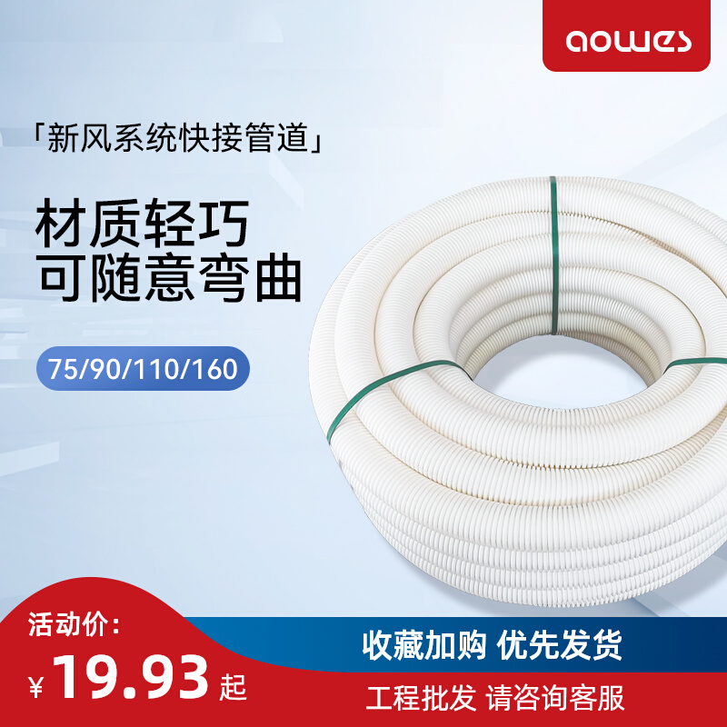 Home Commercial Central Wind System Air Conditioning Ventilation PE New Wind Pipe Double Wall Circular Corrugated New Wind Pipe