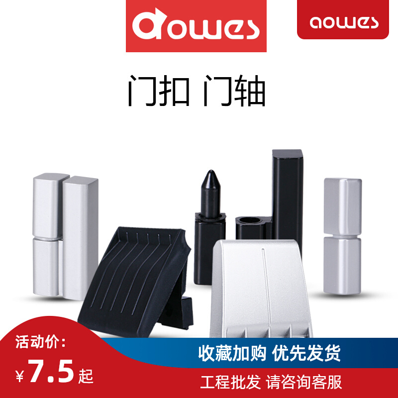 NEW WIND SYSTEM VENTILATION CASE BODY CABINET BUCKLE HINGE HINGE LOCK PLASTIC CATCH BUCKLE DOOR BUTTONED DOOR SHAFT ACCESSORIES