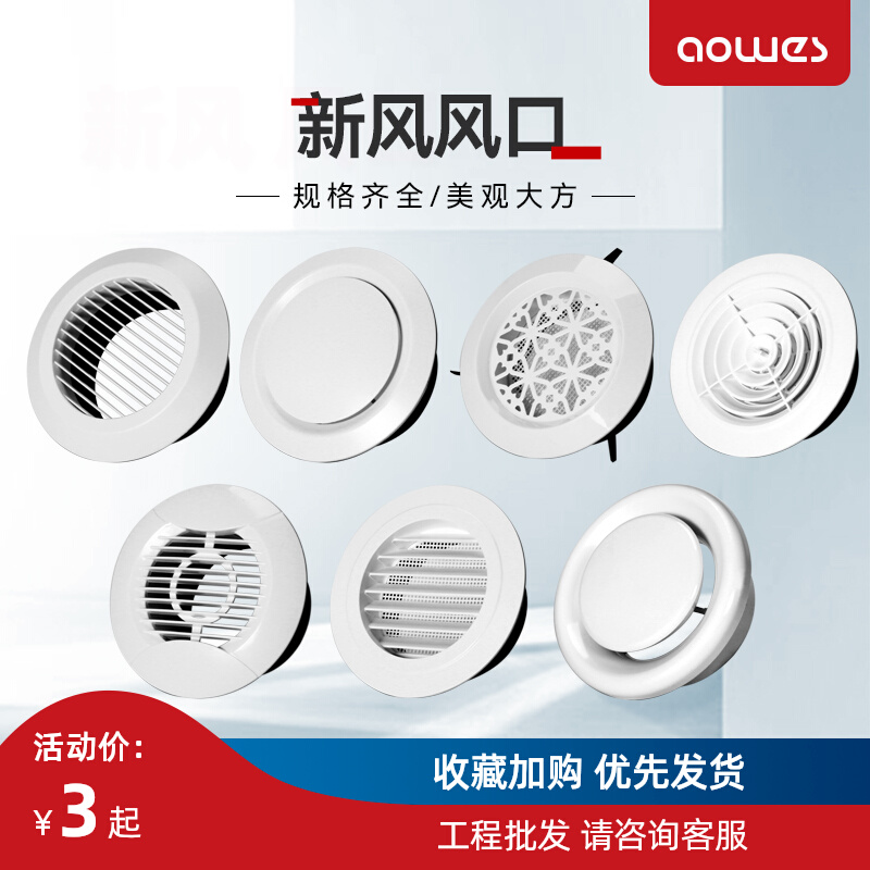 Indoor New Wind System ABS New Air Port Air Conditioning Vent Ventilation Air Outlet Plastic Round Adjustable Ventilation