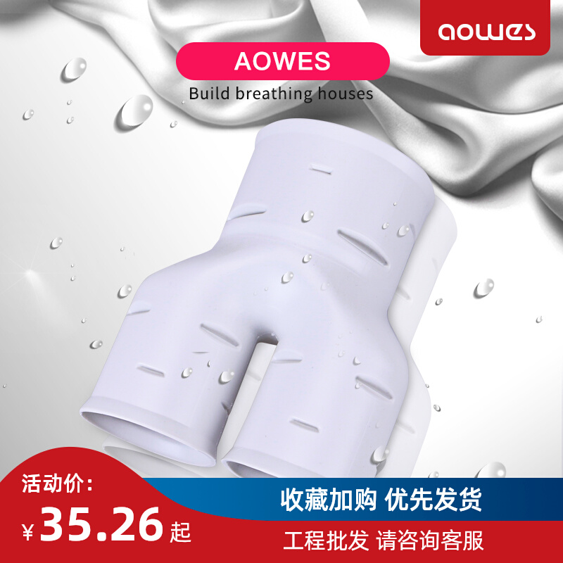 Vulnerable pipeline PE three - way diameter 110 - 75 90 - 75 one - part division branch