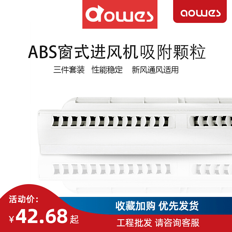 One-way flow fresh air inlet window window inlet ventilation ventilation ventilation inlet ventilation insect insulation noise