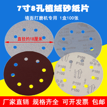 7-inch 8-hole flocking sandpaper Putty powder vacuum machine Wall polishing 180MM self-adhesive disc sand with hole