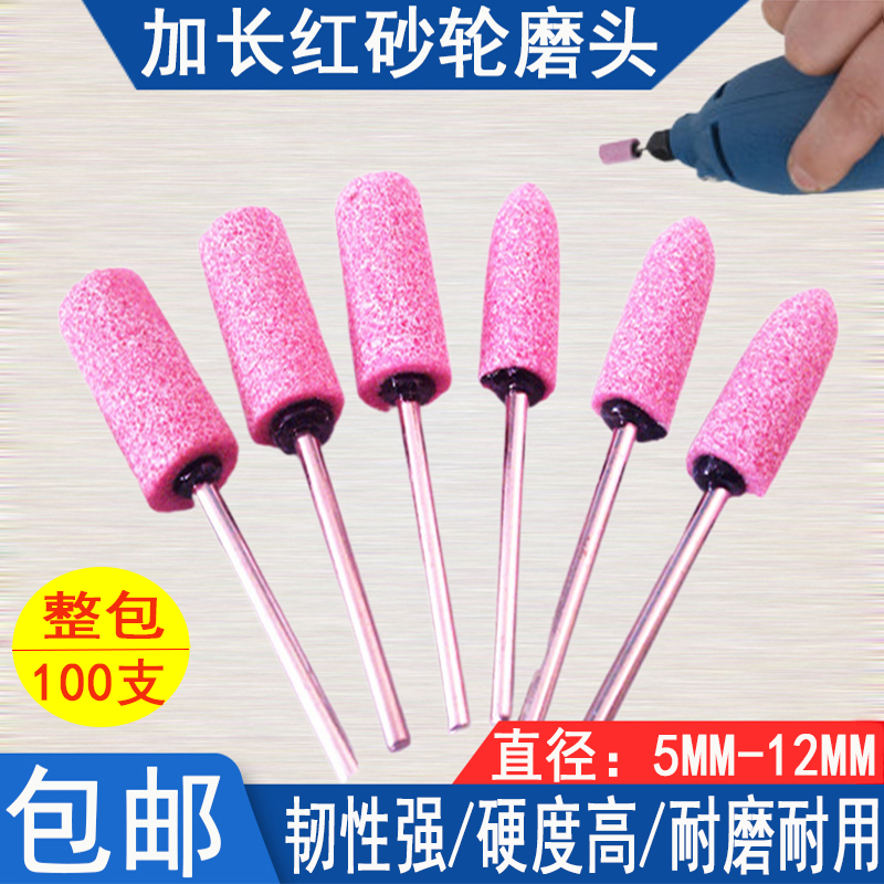 Lengthened rod flint grinding head metal grinding and polishing ceramic grinding head small electric drill with red corundum grinding wheel 3MM handle