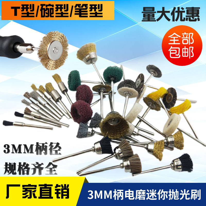 3mm handle electric wire brush T type brass wire brush metal rust removing bowl shaped grinding wheel gap cleaning stainless steel wire brush-Taobao