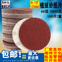 5 inch round flocking sandpaper 125MM pneumatic grinding machine self-adhesive sand leather woodworking furniture polished pull down sheet