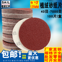 5-inch round flocked sandpaper sheet 125MM pneumatic sander self-adhesive sandpaper woodworking furniture polishing brushed sheet