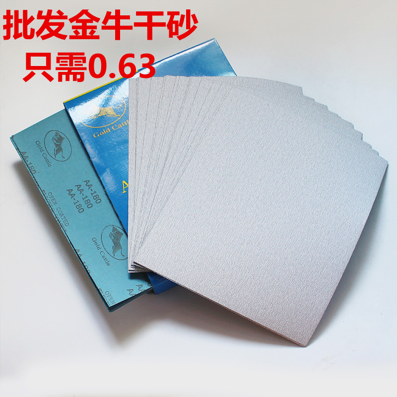 Taurus dry sandpaper woodworking paint sanding furniture polishing sandpaper sandpaper square sandpaper wall sanding white sandpaper