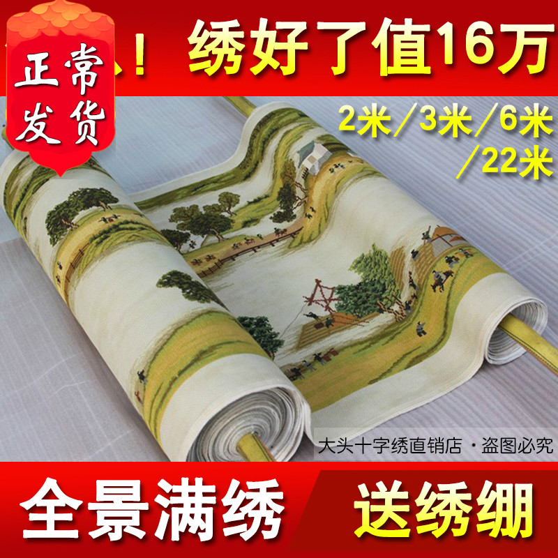 Cross-stitch Qingming river map 6 meters 3 panoramic large living room 2021 new thread embroidery household self-embroidery manual 22