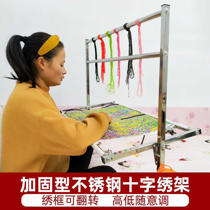 Embroidery embroidery cross stitch shelf clearance embroidery rack large adjustable home bracket folding universal tool new model