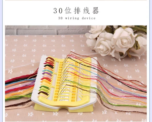 [1 50 -бит -кабель+1 30 -бит -кабель] Cross -Stitch 2024 Новые инструменты