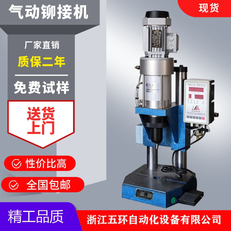 Pneumatic riveting machine pneumatic riveting machine riveting machine small riveting machine solid hollow hardware automotive accessories