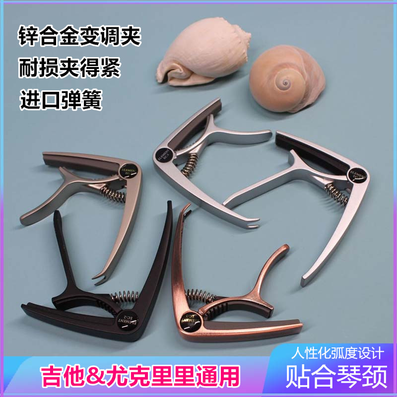 Folk guitar Pretto female personality cute ukulele diacritical clip metal big hand grab universal guitar accessories