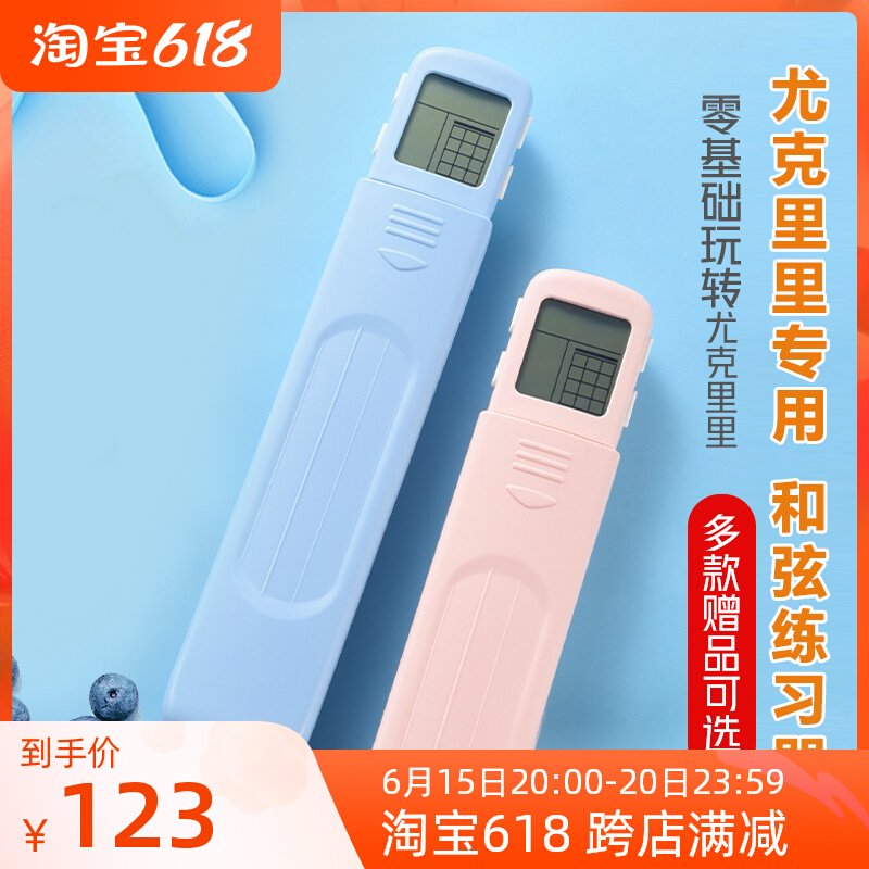 Pocket Yukuri Assistive theorizer portable UKULELE and string Booster Fingers and String Exercise Instrumental Accessories