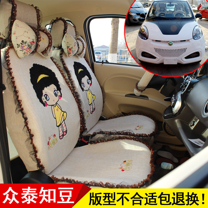 Zhongtai Zhidou Wuling Hongguang MINI EV Special Baojun e100E200 Chery eq1 Ant Car Seat Cover