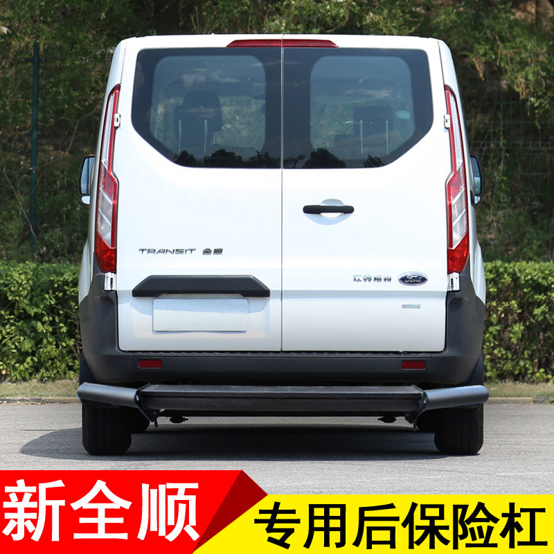 Jiangling Ford's new Quanshun special bumper rear door anti-collision bar tailgate step Quanshun car modification accessories