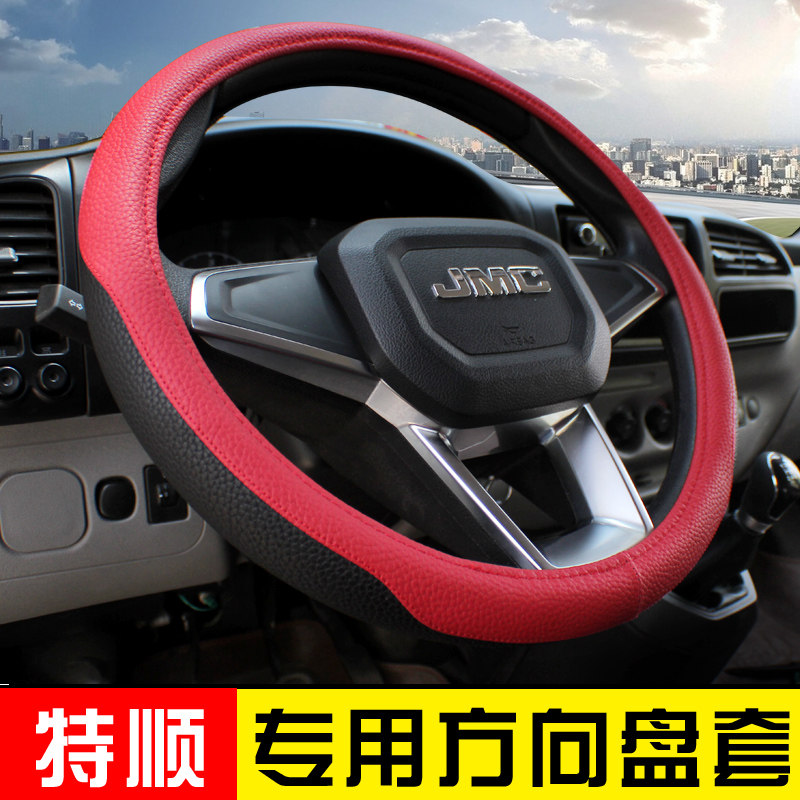Jiangling Ford Classic Full Shun Steering Wheel set 17 Tishun Shunda Imitation leather to dedicate the sleeve exclusively to the special car