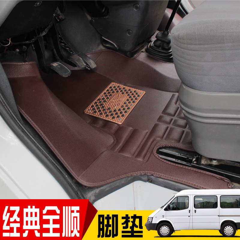 Jiangling Ford All Shun Classic Full Shun Special Car Exclusive Full Surround Foot Mat Retrofit Accessories Classic Car Footbed