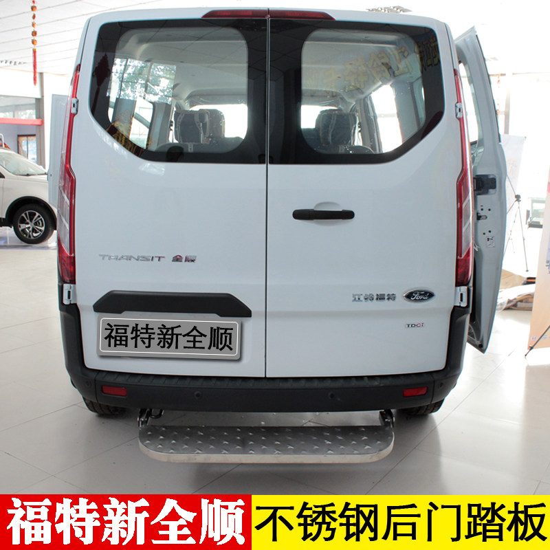 Jiangling Ford New All-Shunshun Special Insurance Lever Rear Door Car Pedal Tailgate Steps Full Range Car Retrofit Accessories