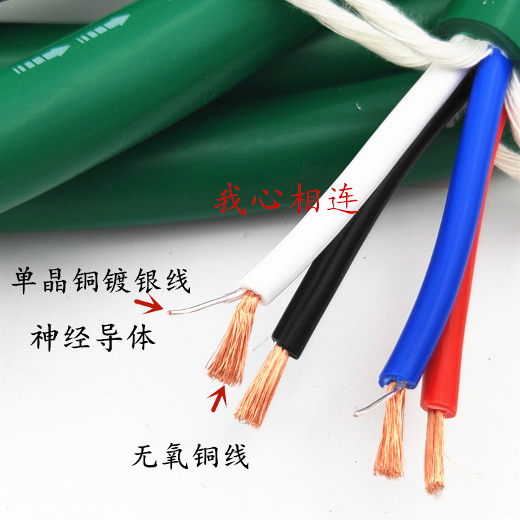 McIntosh fever single crystal copper silver-plated hybrid speaker line high and low split four-core speaker line