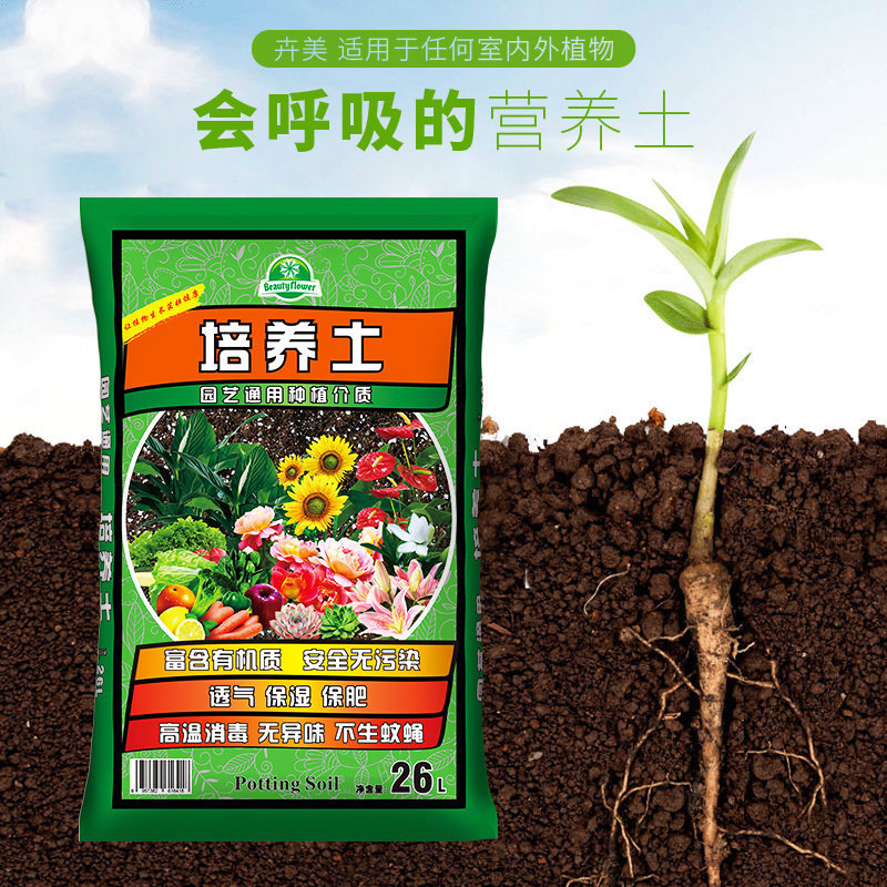 Organic fertilizer cultured soil balcony seed Vegetable Earth Generic Nutritional Soil Big Bag Organic Flower Earth nursery Multi-meat Flower Clay Soil