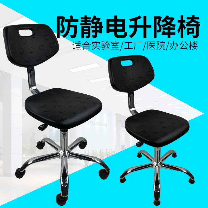 Anti-static chair backrest lifting PU foam laboratory chair workshop assembly line chair dust-free anti-static stool