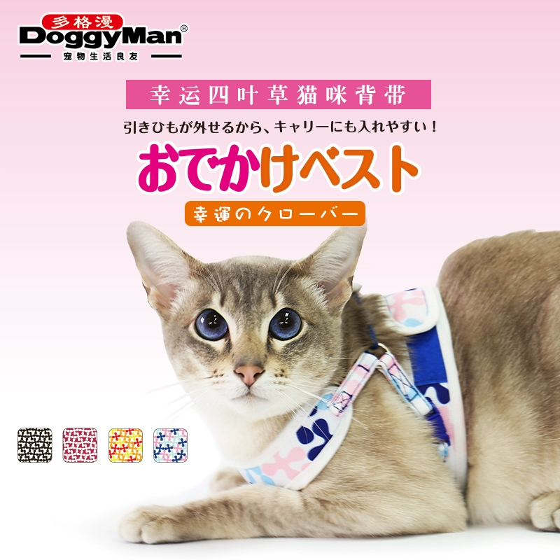 Dougman Nhật Bản dây đeo cỏ bốn lá hạnh phúc - Cat / Dog hàng ngày Neccessities