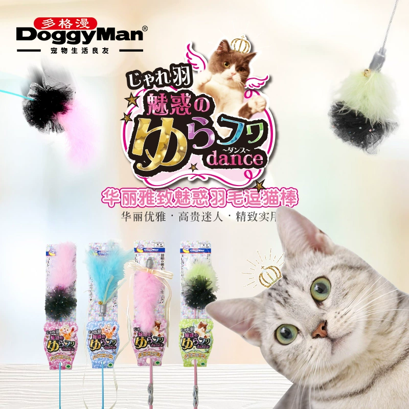 Nhật Bản Doug Man Charm Feathers Chú mèo ngộ nghĩnh Tuyệt đẹp Dòng nhịp điệu Đồ chơi Mèo Đồ chơi Mèo vui - Mèo / Chó Đồ chơi