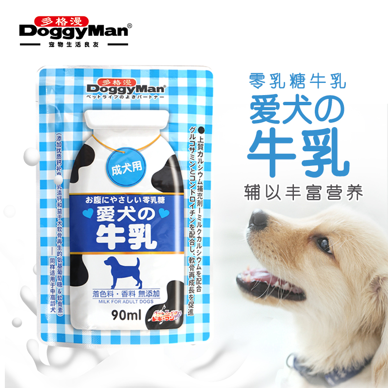 Japanese Dogman love dog cow milk adult dog puppies with 90ml*4 calcium supplement nutrition cow milk dog milk zero lactose