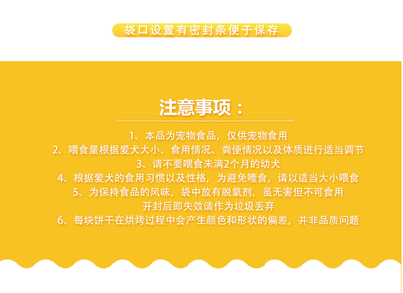 Ван Wangxiazi Biscuits _13.jpg