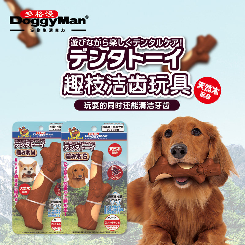 Japan's multi-grid fun branch teeth cleaning toys molar teeth cleaning toys dog chewing toys cleaning teeth