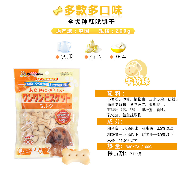 Ван Ванксия хрустящие печенья _04.jpg