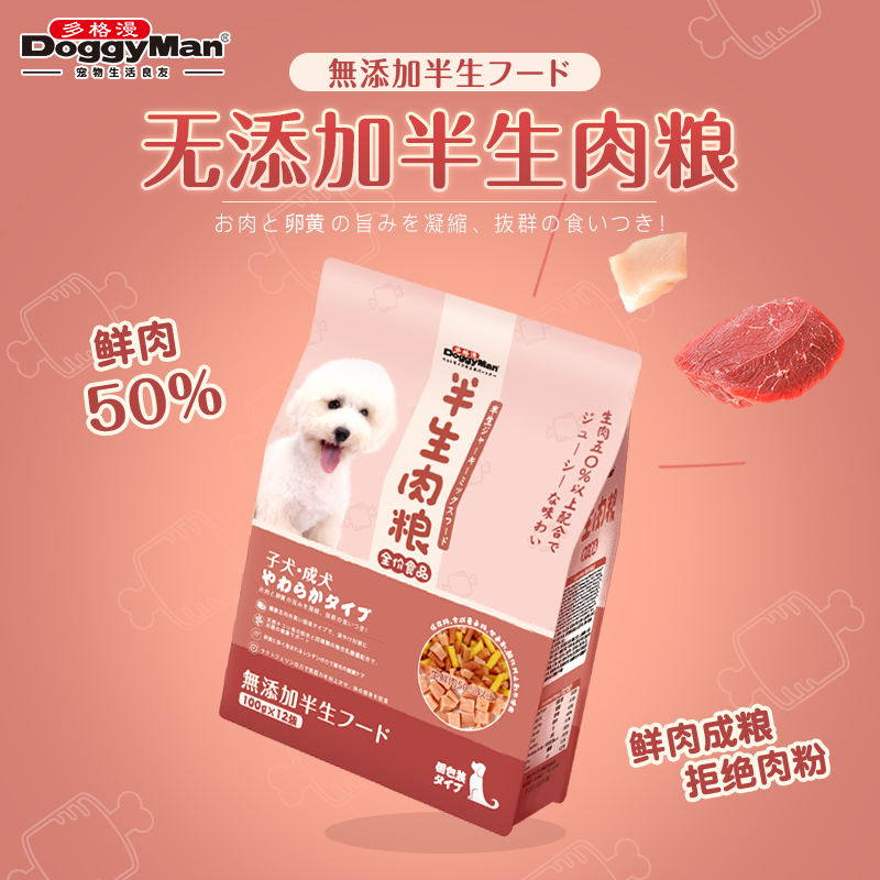 Japanese Doge Comic Dog Food Bib Teddy Mini Dog Aged Dog Fresh Meat Soft Grain Half Raw Grain puppies Breed Dog Dog Food