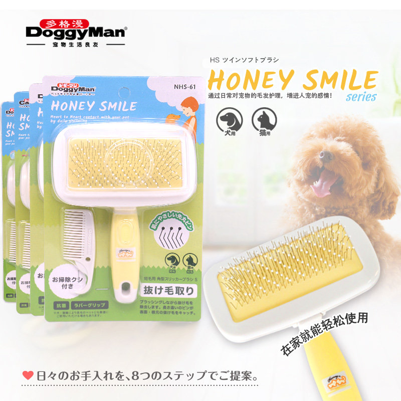 Japan Dogman NHS series round head needle cloth brush needle cloth comb to remove the hair floating hair dead hair does not hurt the skin