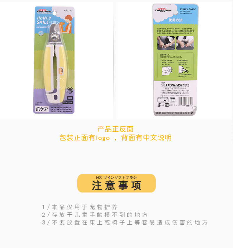 83871-83872-83873-HS NAIL CUT_15.JPG