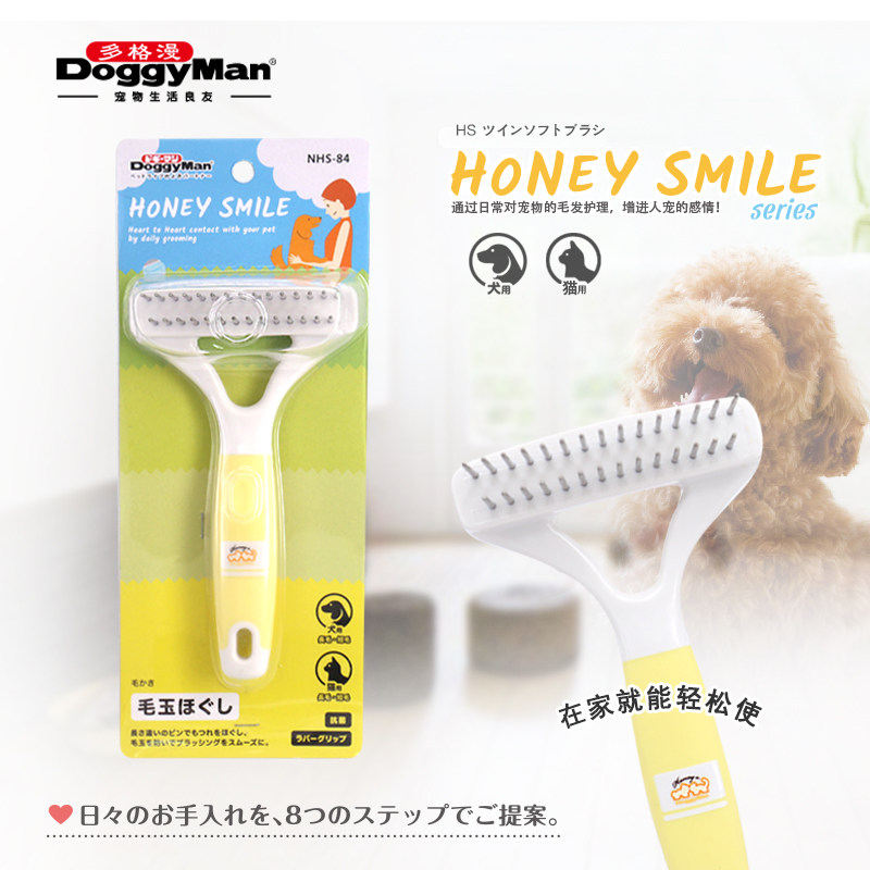 Japanese multi-manger NHS dog with double platoon nail comb with double platoon steel needle for hair change of hair season combing dogs open hair decontrode comb