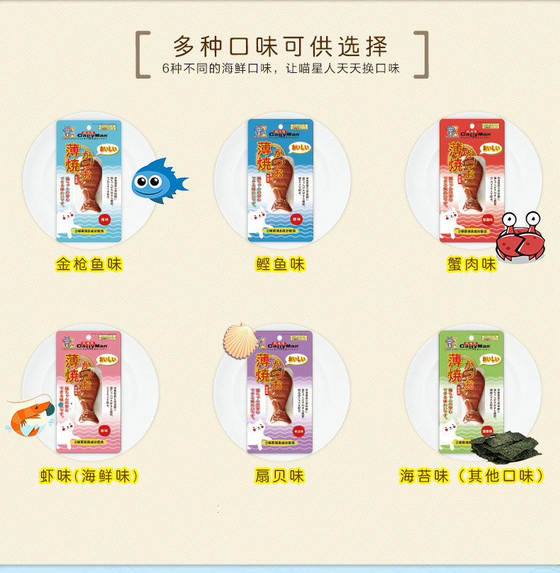 Nhật Bản đa tăng trưởng mới nướng mỏng cá hồi nướng 25g mèo ăn nhẹ mèo ướt thức ăn đa hương vị - Đồ ăn nhẹ cho mèo thức ăn mèo catsrang