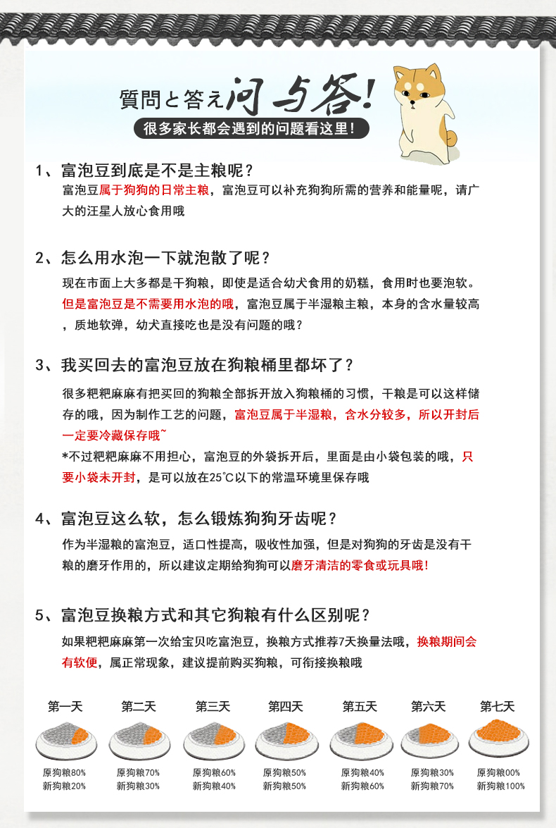 G 格 漫 富 豆 豆 味 味 味 味 味 味 味 味 800g 犬 主粮 狗粮 软 狗粮 thức ăn royal canin cho chó