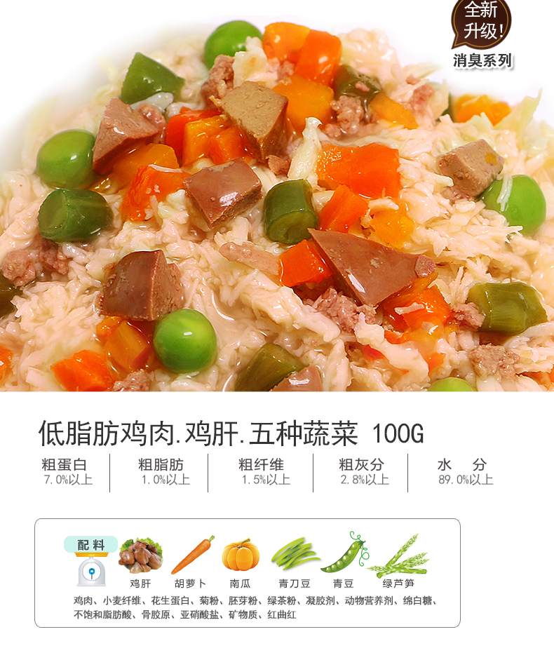 Nhật Bản phát triển nhiều lần ngon miệng dành cho người lớn khử mùi cho chó ít béo gà 100g thức ăn ướt cho chó thức ăn cho thú cưng