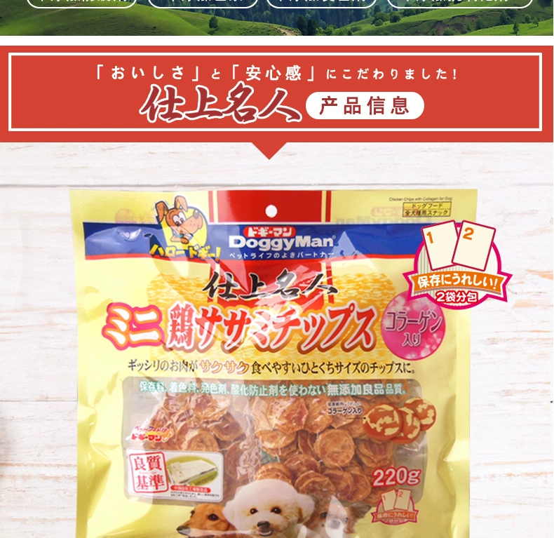 Nhật Bản Duoge Manshishi đồ ăn nhẹ mini ức gà thịt 220g thịt chó vừa và nhỏ - Đồ ăn vặt cho chó