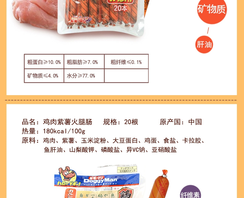 Nhật Bản nhiều hạt chó ham xúc xích ham 20 que chó snack thịt bò ham xúc xích dải gà thức ăn cho chó ganador