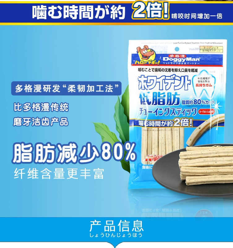 Nhật Bản Dogeman khái niệm mới da bò nhai S size 12 rễ con chó nhỏ ít chất béo làm sạch răng cắn đồ ăn nhẹ cho chó - Đồ ăn vặt cho chó