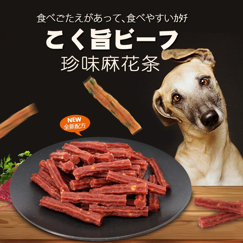 Japanese Doge Cartoon Rare chicken beef jumpy strips 240g cheese Taste Vegetable taste Dog snacks