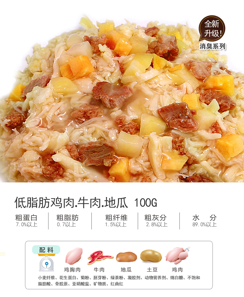 Nhật Bản phát triển nhiều lần ngon miệng dành cho người lớn khử mùi cho chó ít béo gà 100g thức ăn ướt cho chó thức ăn cho thú cưng