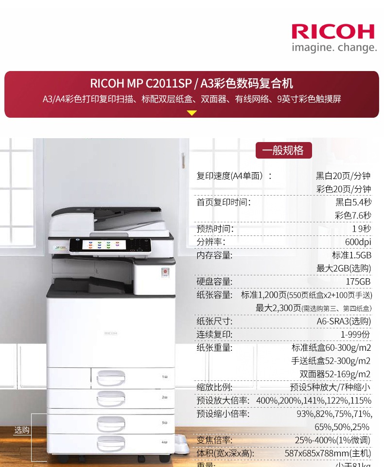 Máy in photocopy đa chức năng đa chức năng của máy in MP MP C2011SP