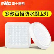  NVC lighting Round bathroom lamps led ceiling lights Kitchen balcony aisle Bathroom Ultra-thin square waterproof