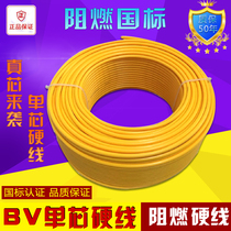 Pure GB wire BV1 5 4 6 10 2 5 square copper core wire Home improvement household single core hard wire cable pure copper