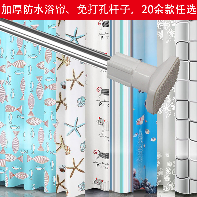 Bathroom curtain hole-free installation Shower curtain rod set Shower door curtain waterproof and mildew proof PEVA dry and wet bath curtain bath cover